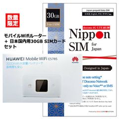 HUAWEI SIMフリー E5785＋日本国内用 30GB プリペイドsim