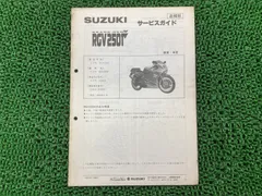 SUZUKI RGV250Γ　サービスガイド SUZUKI RGV250Γサービスガイド SUZUKI RGV-γ 250 SP サービス