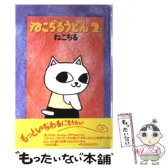 ねこぢる　７冊セット Z24921】Osel合皮ネコダイカットぬいポーチ（小） | AXCIS