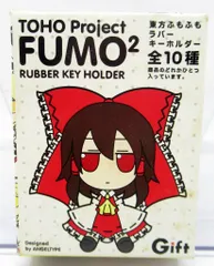 東方project ふもふもれいむ。 ふもふもまりさ。旧作ver. Amazon | 東方ぬいぐるみシリーズ 54 博麗霊夢(ver.1.5) ふも