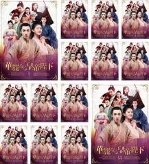 2026年最新】華麗なる皇帝陛下dvdの人気アイテム - メルカリ