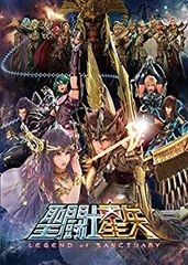 [중고] 성투사 세이야 LEGEND of SANCTUARY [DVD] d2ldlup