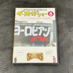 セール中【みうらじゅん】ザ・スライドショー コンプリートボックス ザ・スライドショー コンプリートボックス 中古DVD・ブルーレイ
