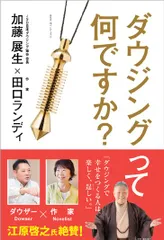 ＮＫヒーリングマスター、日本ダウジング協会 500-5003.jpg
