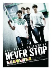 CNBLUE 映画『NEVER STOP』DVD &記念グッズ CNBLUE 映画『NEVER STOP』DVD &記念グッズ CNBLUE 映画『NEVER STOP