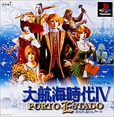 【中古】大航海時代4