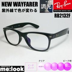 RB4259F-SUNPP-50】レイバン サングラス 調光パープル - メルカリ