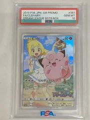 2025年最新】ピッピ プロモ psa10の人気アイテム - メルカリ