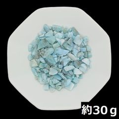 LA30 ドミニカ共和国産 ラリマーさざれ 小～中粒 約30ｇ