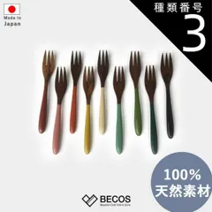 種類3：オレンジ フォーク ベビー食器 カトラリー ギフト おしゃれ 高級 木製 天然木 | 15.5cm 木目 カラフル 香川漆器 漆塗り 和食器 日本製 国産 職人 | 海外 手土産 モダン セット 子供 カフェ風 かわいい | 出産祝い 入園祝い 結婚祝