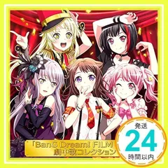 「BanG Dream! FILM LIVE」劇中歌コレクション [CD] Poppin'Party, Afterglow, Pastel*Palettes, Roselia, ハロー、ハッピーワールド!_02