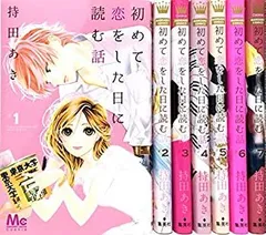 2025年最新】初めて恋をした日に読む話DVDの人気アイテム - メルカリ