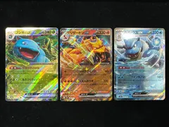 リザードン ex カメックス ex フシギバナ ex セット - メルカリ