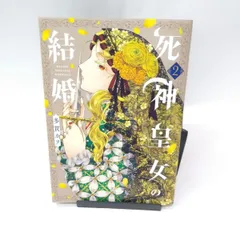 新品未開封 死神と少女 アニメイト限定セット 主題歌&サントラ CD 新品未開封 死神と少女 アニメイト限定セット 主題歌&サントラ