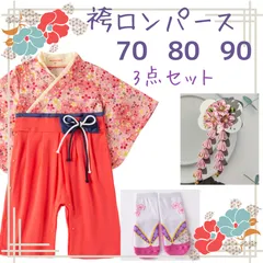 袴ロンパース　桜柄　ピンク×ピンク　髪飾り　靴下　3点セット　70　80　90
