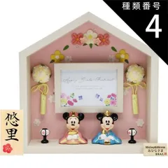 種類3:お花のお家セット ディズニー 雛人形 ひな人形 おひなさま ミッキー ミニー 親王飾り コンパクト かわいい おしゃれ 手書き名入れ特典 送料無料 小さい 人気 お雛様 ひな祭り 初節句 キャラクター 吉徳 .雛人形.