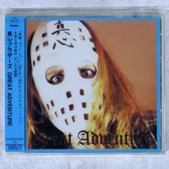 【新品】真心ブラザーズ「GREAT ADVENTURE」アナログ レコード LP Amazon.co.jp: GREAT ADVENTURE - 真心ブラザーズ: ミュージック