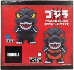 2025年最新】ゴジラデフォルメコレクションBIGの人気アイテム