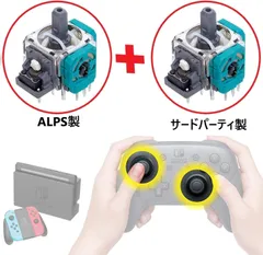 Switch プロコン スプラトゥーン風シェル、LED導入 シューズが購入でき