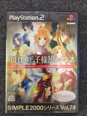 SIMPLE2000シリーズ Vol.74 女の子専用 THE 王子様とロマンス ~リプルのたまご~[CONSOLE_VIDEO_GAMES]ID:AS_09A_0162_4527823992924_A001