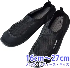 マリンシューズ 《ブラック》 16cm～27cm / メンズ / レディース / キッズ / 親子ペアで買える！ ソフトタッチ ウォーターシューズ キャンプシューズ アクアシューズ 【A5Z】 ファッション