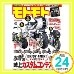 2024年最新】minimotoの人気アイテム - メルカリ