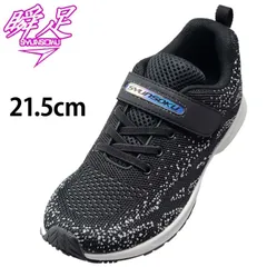 瞬足 ジュニアシューズ スニーカー  2E  エスアクセルレータ LJ-811 SYUNSOKU S-AXELRATER /LEJ8110-B-21.5cm【Y】