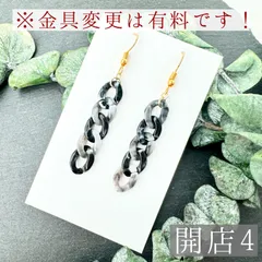 【開店4】ハンドメイド ピアス イヤリング チェーン シンプル 揺れる クール ブラック