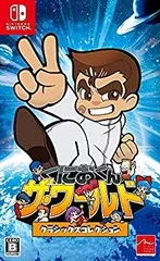 【中古】くにおくん ザ・ワールド クラシックスコレクション - Switch mxn26g8