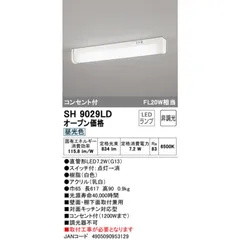 2022年最新】odelic led 蛍光灯の人気アイテム - メルカリ