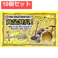 2025年最新】宝物発見シリーズ 黄金発見の人気アイテム - メルカリ