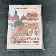 システマdvd Amazon.co.jp: ロシア武術システマ「HAND to HAND【接近戦