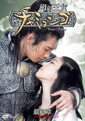 2025年最新】幻の王女_チャミョンゴの人気アイテム - メルカリ 