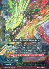 【中古】バディファイト S-SP02/0002[超ガチレア]：神・ガルガンチュア・ドラゴン “モード・デュアル”