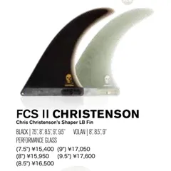 FCS2 ミッドレングス フィン 7.5” クリス クリステンソン
