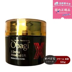 【リニューアル発売】【国内正規品】Obagi オバジ X ダーマアドバンスドリフト / 本体 / 50g ロート製薬 高機能クリーム ハリ・弾力 フェイスクリーム オバジX