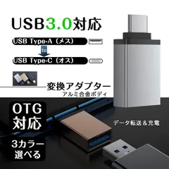USB標準 Type-C アルミ　合金 変換アダプタUSB3.0 USB Type-A（メス） USB Type-C（オス） USBA to usb-c 変換コネクタ usbc プラグ 変換 タイプc データ転送 USB-A