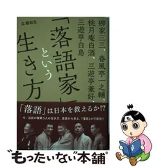 2023年最新】春風亭一之輔の人気アイテム - メルカリ