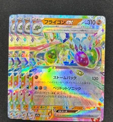 2025年最新】ポケモンカード フライゴン exの人気アイテム