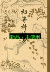 バルザック『あら皮』研究 ダンテとラブレーから読み解く複合的構想/水声社/吉野内美恵子（単行本） バルザック『あら皮』研究: ダンテとラブレーから読み解く複合的