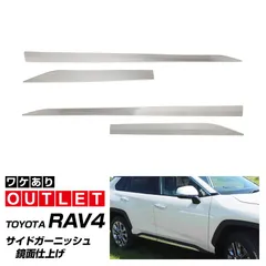 RAV4 モデリスタ サイドスカート左右SET 左リアドア欠品 Yahoo