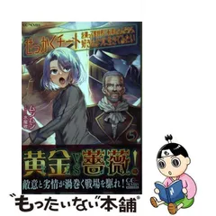 2024年最新】中古 せっかくチートを貰って異世界に転移したんだから