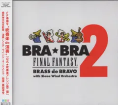 2025年最新】bra bra ファイナルファンタジーの人気アイテム
