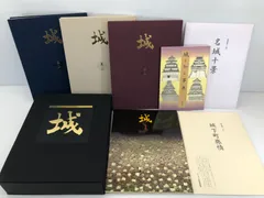 城　城を知る辞典 41akKOF1GeS._UF1000,1000_QL80_.jpg