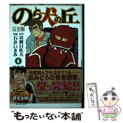 公式通販 - 人気アイテム多数 2025年最新】真樹日佐夫の人気アイテム - メルカリ その他