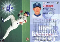 2025年最新】石井琢朗の人気アイテム - メルカリ