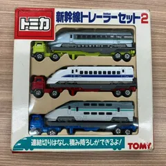 【開封済】【ほぼ未使用】トミカ　新幹線トレーラーセット２