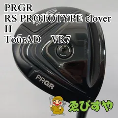RS PROTOTYPE ツークローバー FWカスタム tour AD GC7X