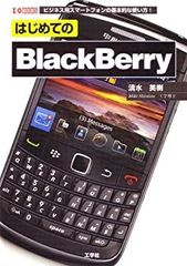 美品)ブラックベリー9900黒 SIMフーリ - メルカリ
