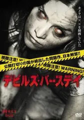 デビルズ・バースデイ('14米) DVD 新品 未開封 2025年最新】デビルズ・バースデイ [DVD]の人気アイテム - メルカリ